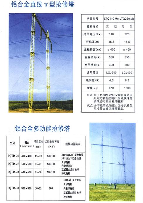 8-21米三角架立杆机，水泥立杆机