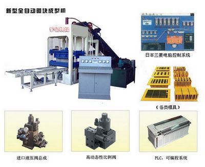JL4-15型全自动液压砌块砖机