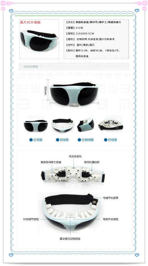 墨镜眼睛按摩器/护眼仪/眼保仪/预防眼疲劳/赠品眼睛按摩器厂家