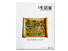 北京印刷企业内刊-北京印刷杂志期刊