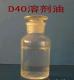 d40溶剂油武汉厂家价格现货批发保质量最低价15308653272