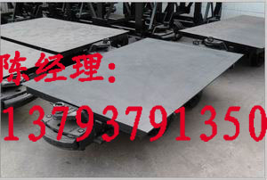 轻型平板车    专业生产矿用平板车   轻型平板车主要技术参数  