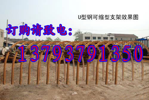 25U型钢支架   U型钢支架生产供应厂家  山西U型钢支架出厂价  