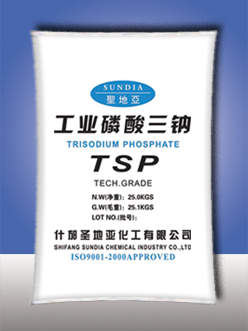 无水磷酸三钠（ATSP）
