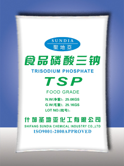 食品磷酸三钠(TSP)
