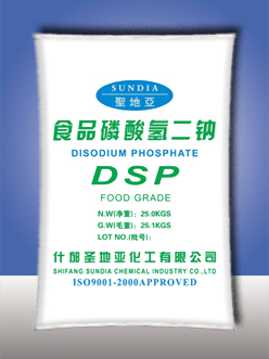 食品磷酸氢二钠（DSP）