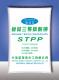 食品三聚磷酸钠（STPP）