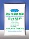 食品六偏磷酸钠(SHMP)