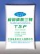 食品磷酸三钠(TSP)