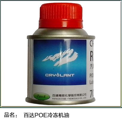 Cryolant RL-100