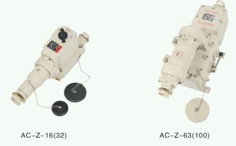 AC-Z系列防爆插接装置（IIB）