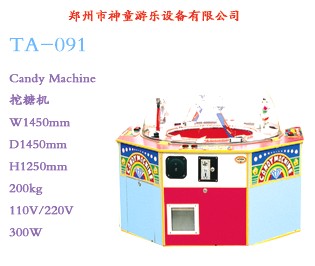 郑州市神童游乐设备有限公司挖糖机