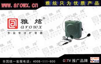 供应雅炫小型扩音机，腰挂式扩音机，便携式扩音机
