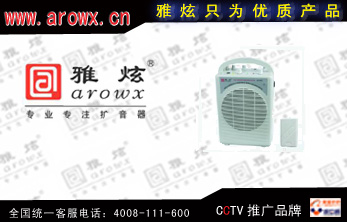 雅炫微型扩音机，小型扩音机，便携式扩音机，手提扩音机