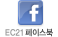 EC21 페이스북