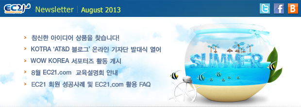 Newsletter_August 2013