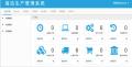 Haixun Furniture Production Management System