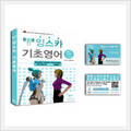 English Learning Solution (Engsca Elementary English)