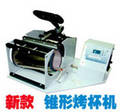 Advanced New Design Good Quality Gift Mug Cone Transfer,Taper PIN Cup Potato Chip Hot Mark Cup Press
