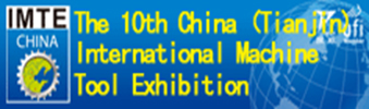 2014第十届中国（天津）国际机床展览会