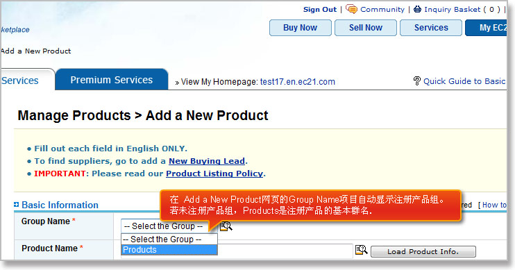 在 Add a New Product网页的Group Name项目自动显示注册产品组。