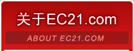 关于 EC21.com