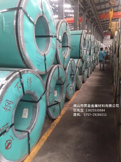 Foshan Shengying Metal Material LTD