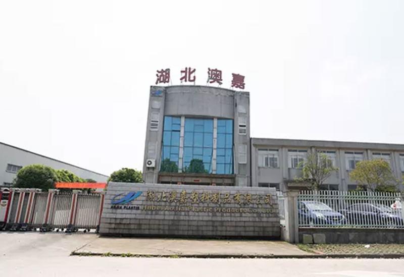 Hubei Ao Jia Plastic Products Co., Ltd.