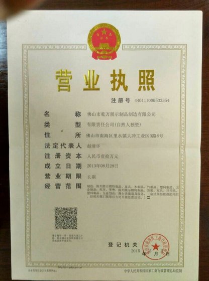 Guangzhou Qianwan International Trading Co,Ltd