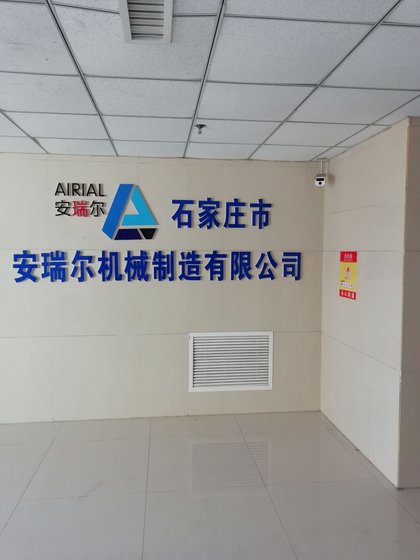 Shijiazhuang City Anruier Machinery Manufacturing Co.,Ltd