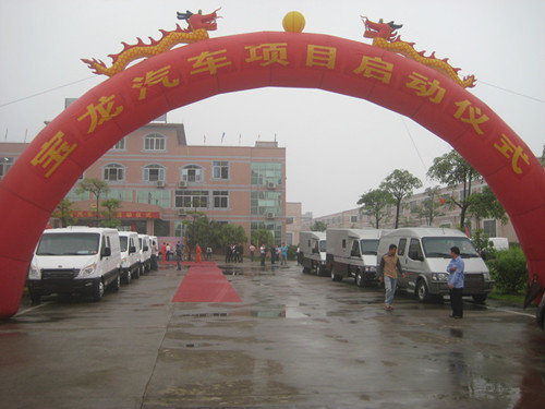 Guangdong Baolong Automobile Co., Ltd.