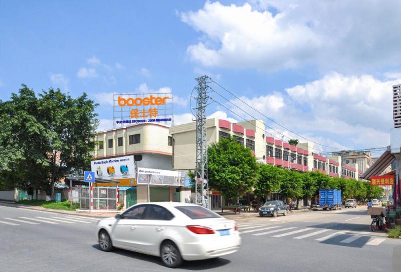 Booster Dongguan  Plastic Products Co.,Ltd.