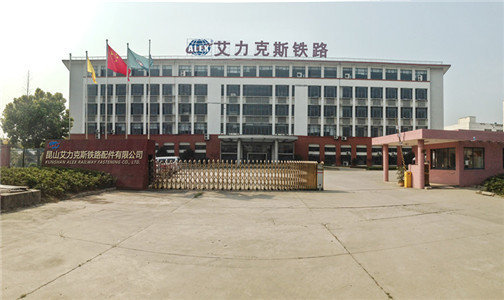 Kunshan Alex Railway Fastenning Co.,LTD