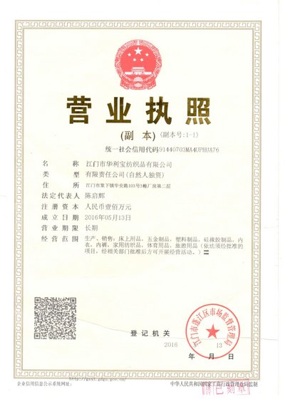 Jiangmen City Valuable Textile Co.Ltd.