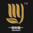 Hebei Dishixiao Gloves Manufacture Co.,Ltd