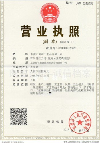 Dongguan Deem Company Limited