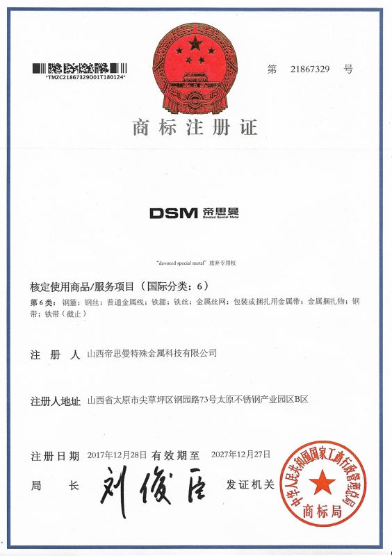 Shanxi Disiman Special Metal Technology Co.,Ltd.