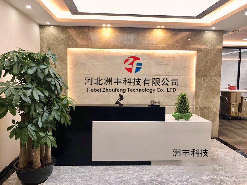 Hebei Zhoufeng Technology Co Ltd