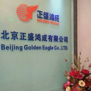 Beijing Golden Eagle Electronic Equipment Coltd Company