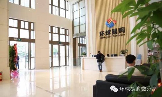 Shenzhen Globalegrow E-Commerce Co.,Ltd