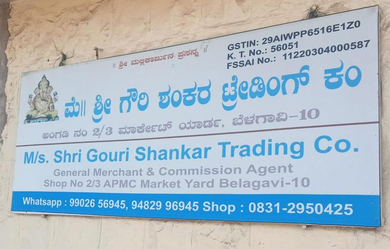 Shri Gouri Shankar Trading Company