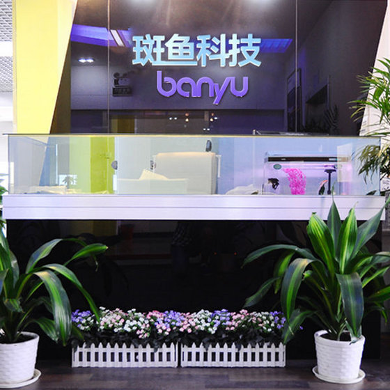 Guangzhou Banyu Communication Technology Co. Ltd
