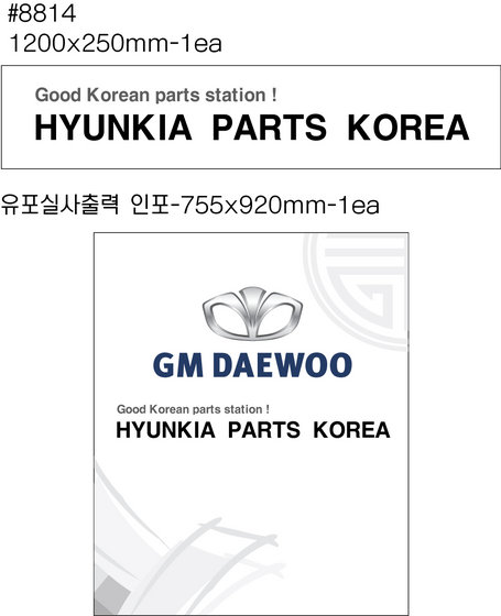 Hyunkia Parts Korea