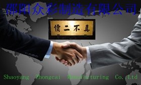 Shaoyang  Zhongcai  Manufacturing  Co.,Ltd