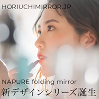 Horiuchi Mirror Industry Co., Ltd.