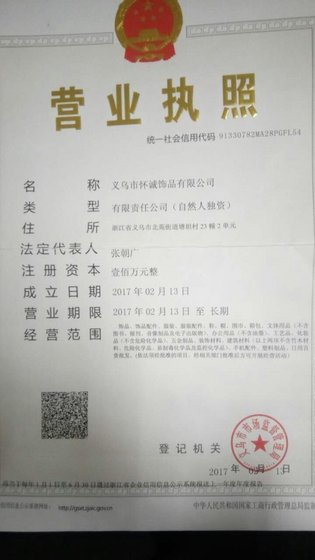 Yiwu HuaiCHeng Jewelry Co.,Ltd