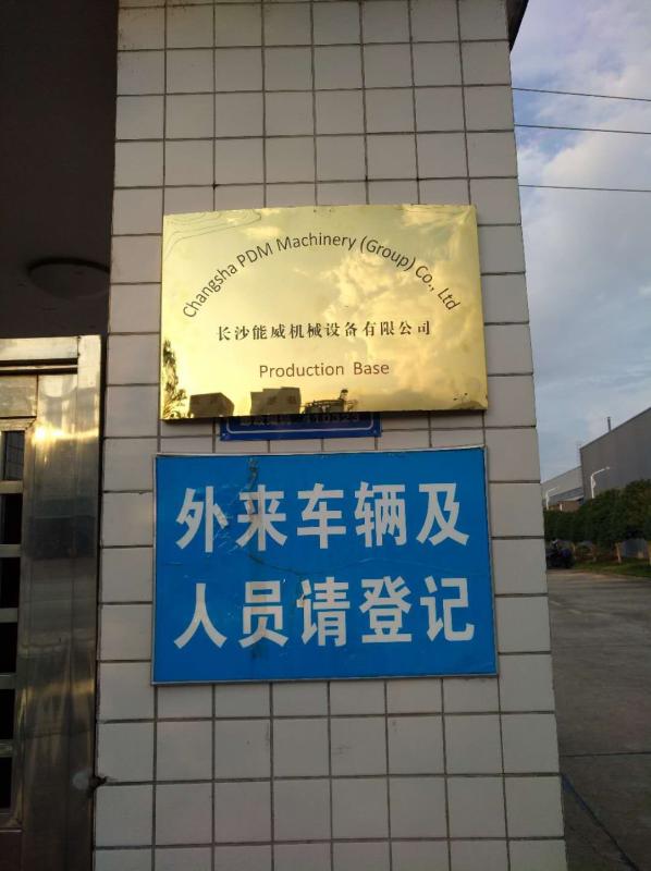 Changsha PDM-Electronic Co.,LTD