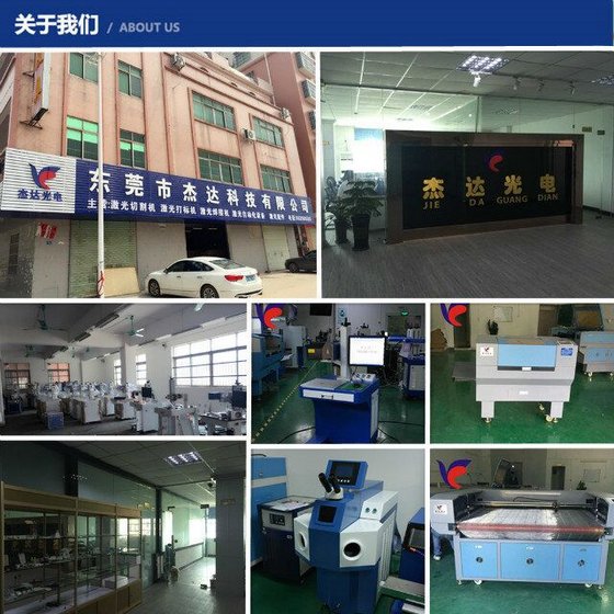 Dongguan Jieda Laser Technology Co.,Ltd