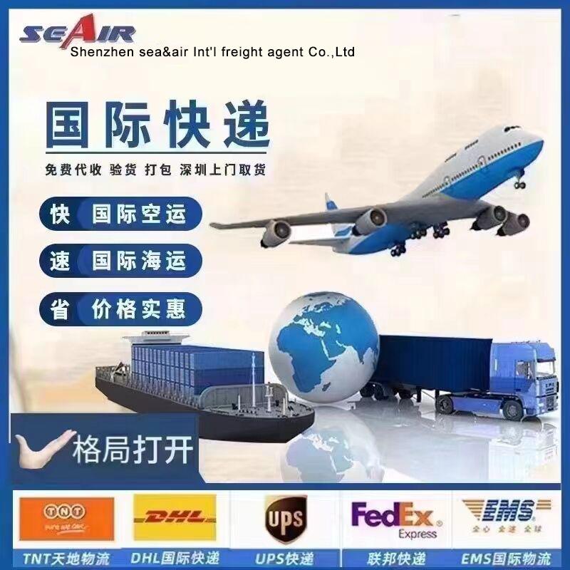 Shenzhen Sea&Air Int'l Freight Agent Co.,Ltd