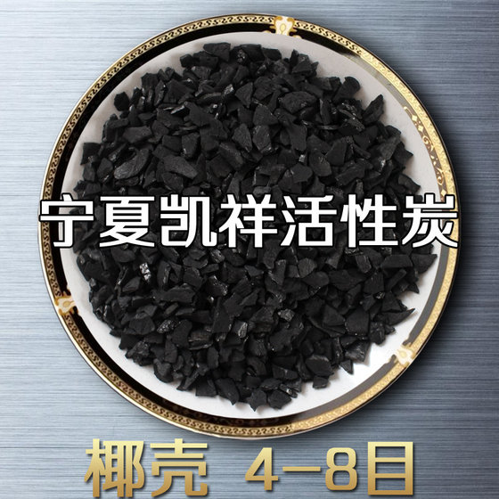 Ningxia Kaixiang Activated Carbon Limited Company